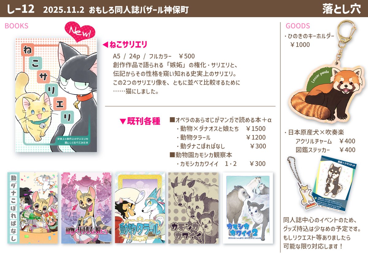 わたあめ@11/2(日)おもバザ神保町 (@wataame_133) / Posts / X