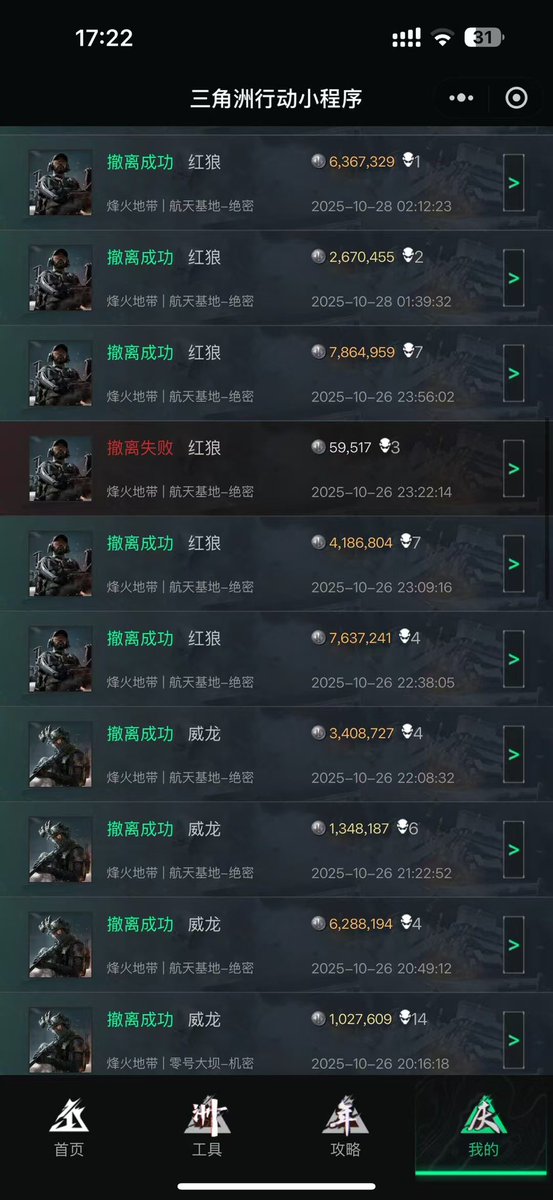 Valorantcheat's tweet image. 拯救大兵计划