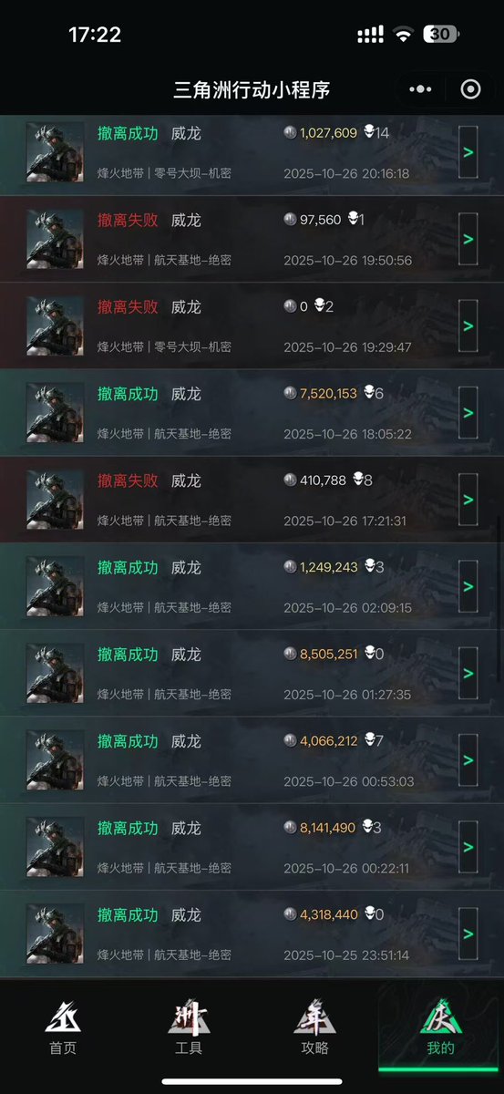 Valorantcheat's tweet image. 拯救大兵计划