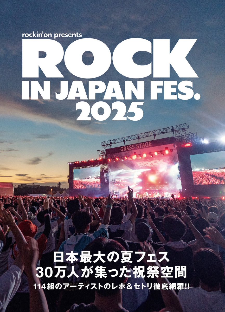 【 メディア情報 】

📕本日発売
「ROCKIN'ON JAPAN」
2025年12月号に
インタビューが掲載!!

" #サカキナオ "とはー。
ぜひお手に取ってご覧ください。
rockinon.co.jp/business/publi…

<a href="/rockinon_com/">rockinon.com</a> #ROCKINONJAPAN