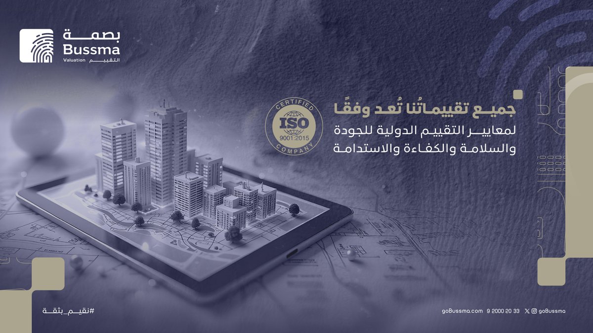 نحرص على تطبيق أعلى معايير مراقبة الجودة، لنقدّم خدمات دقيقة وموثوقة تلبّي تطلعات عملائنا.

#بصمة_للتقييم