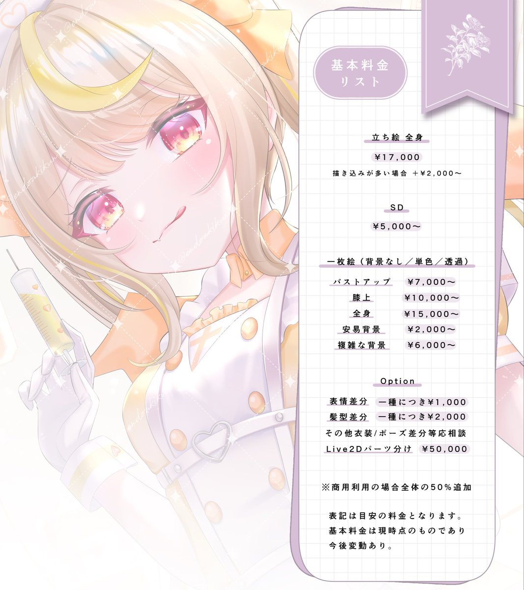 縁道あき tweet media