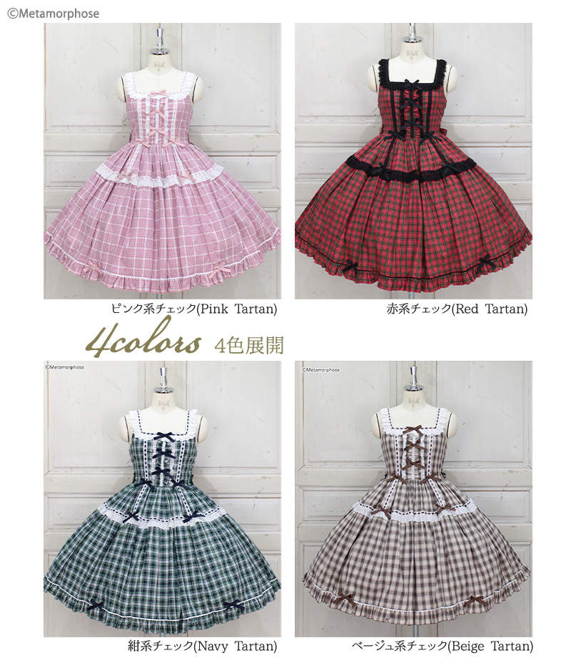 メタモルフォーゼ大阪店 on X