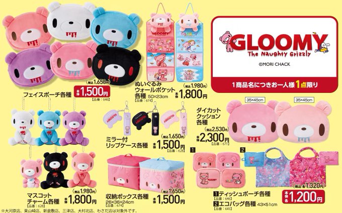 小悪魔カフェdiableのツイート