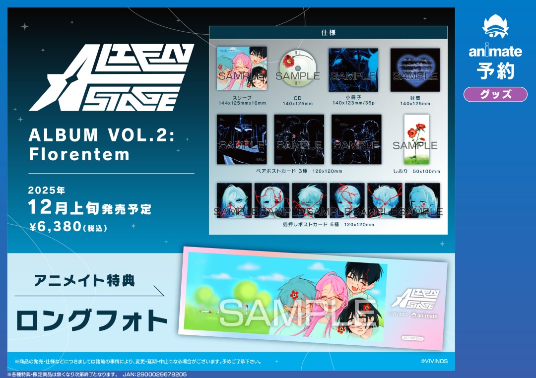 ｴｲﾘｱﾝｽﾃｰｼﾞ