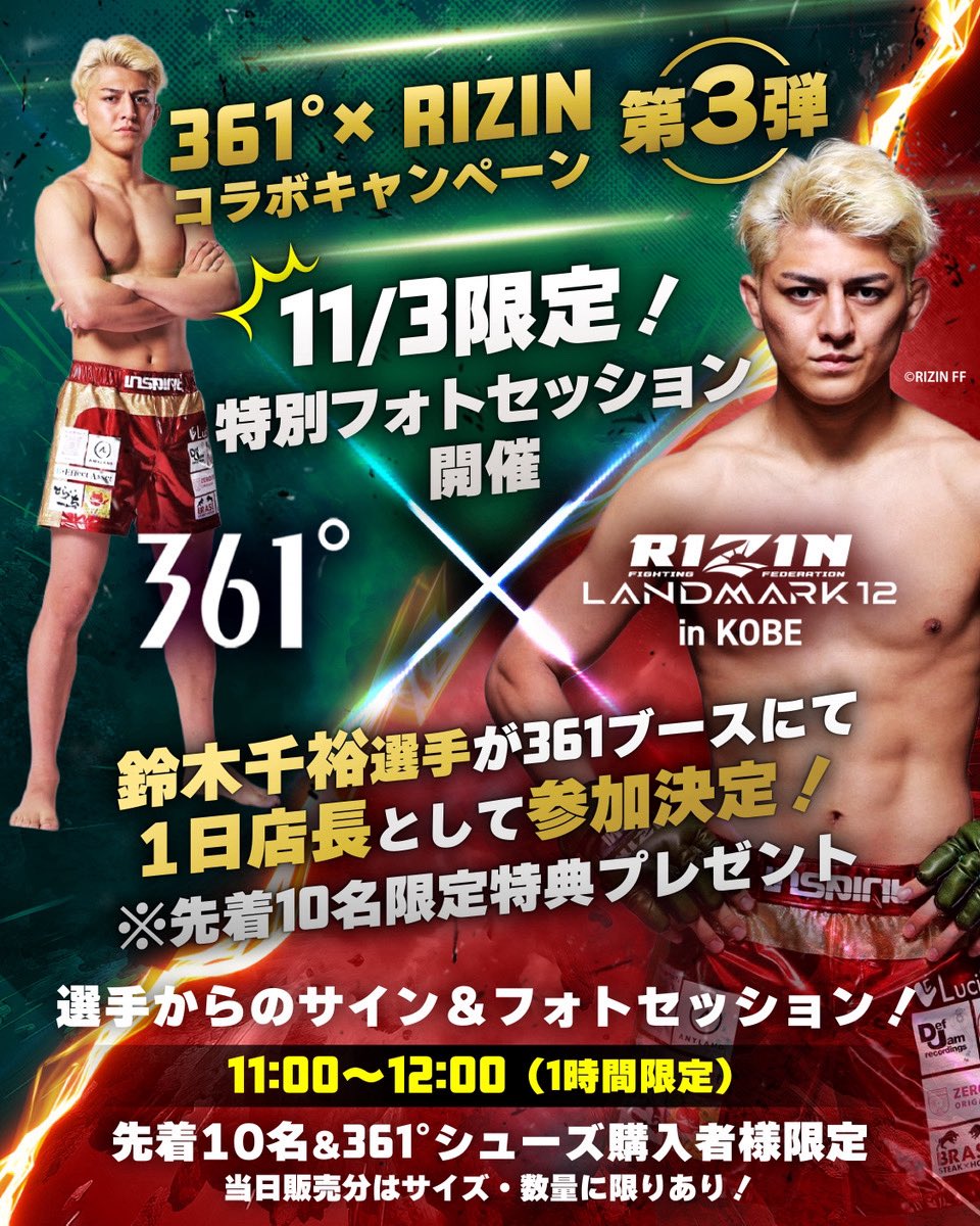 RIZIN 鈴木千裕 サイン入り ビールグラス RIZIN 鈴木千裕 サイン入り