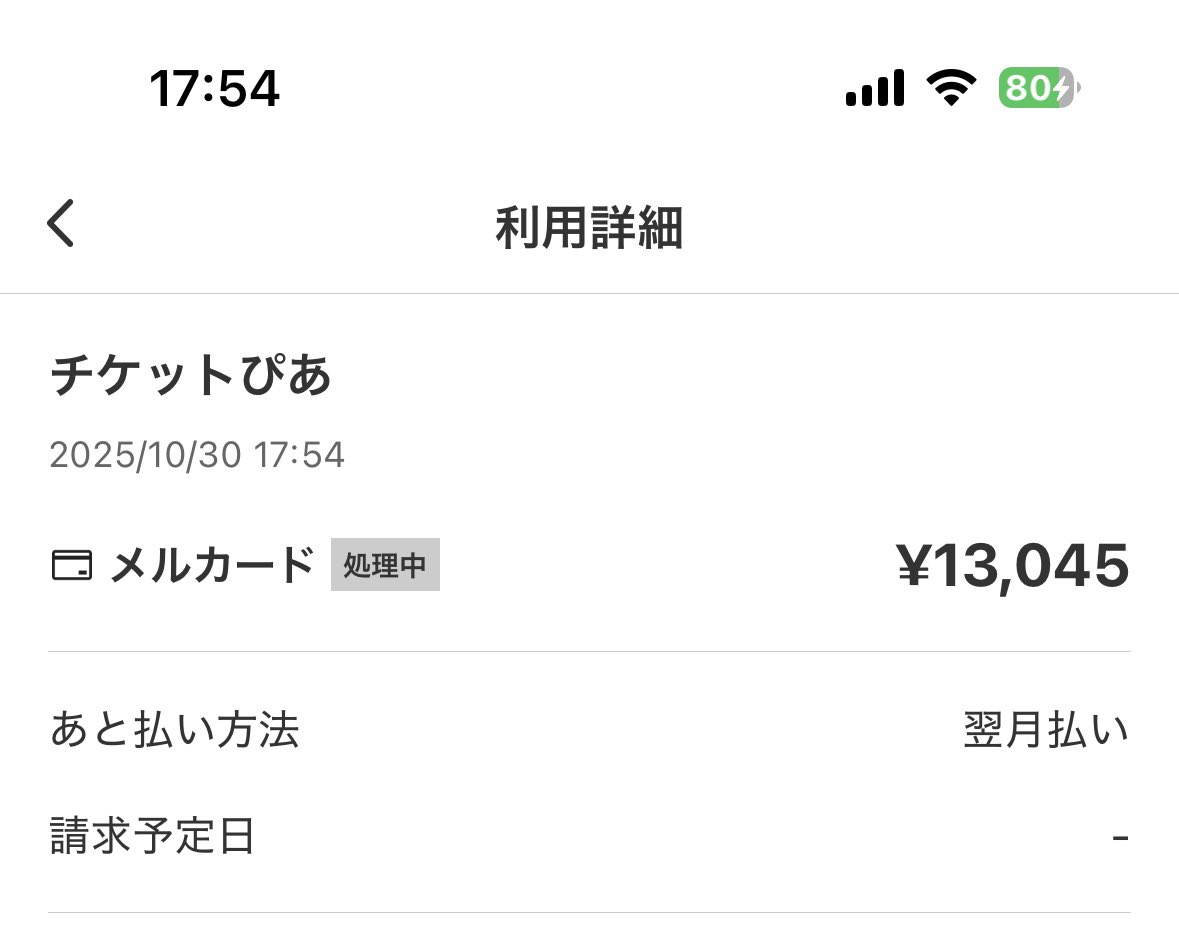 きゅーてすとのつどい引き落とし先バレきた!どっちかは行ける