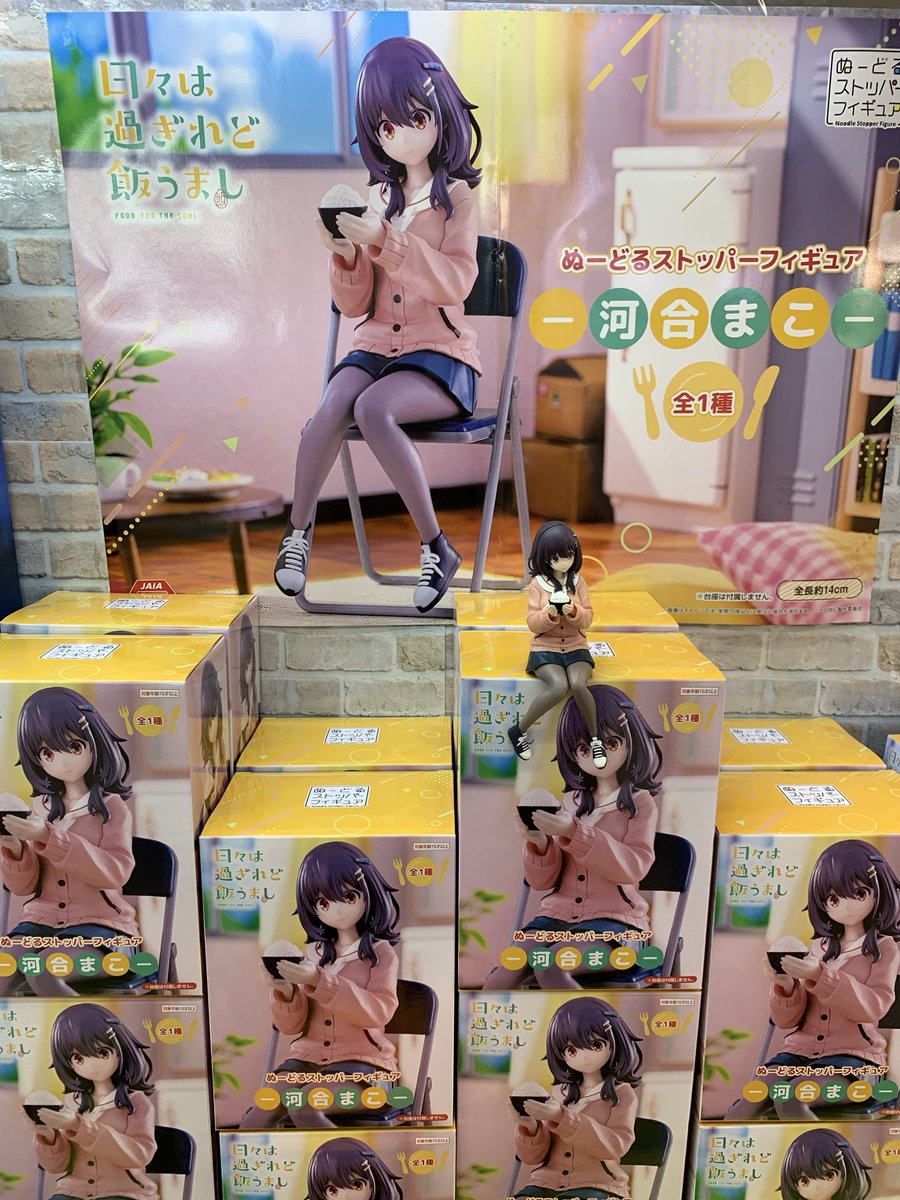 📢アミューズ入荷情報👾 #日々は過ぎれど飯うまし ぬーどるストッパー