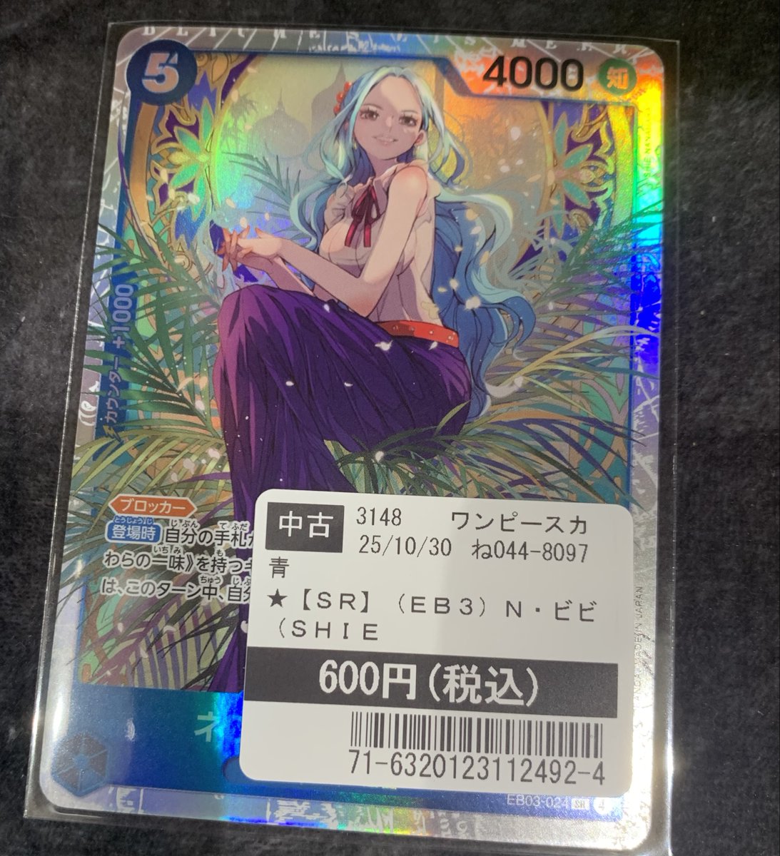 TSUTAYA所沢山口店トレカ売場 on X