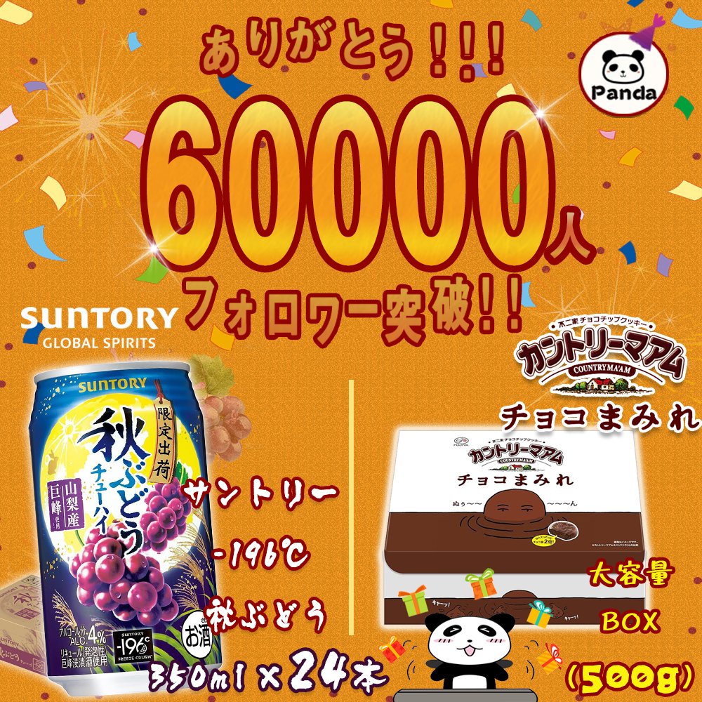 Panda【公式】 on X