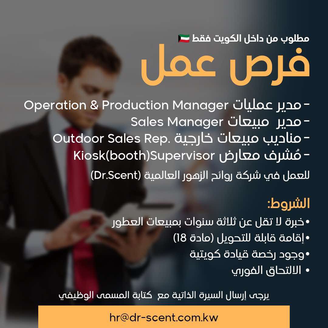 Arifjan camp required 45 Copier | Hiring – Engineering Professionals for Kuwait’s Largest Oil & Gas Refinery!