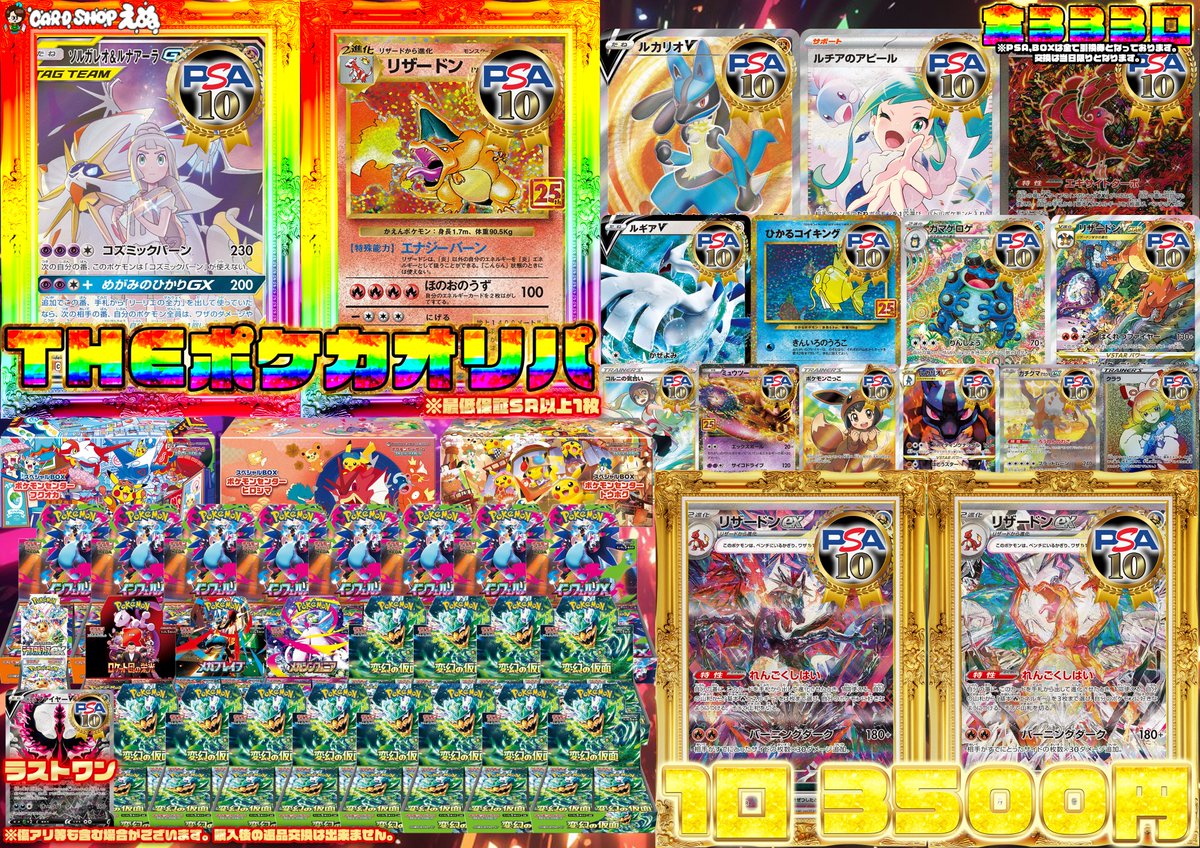7連番】PSA10 リオル 201～ポチエナ 208 7連番セット 7連番】PSA10