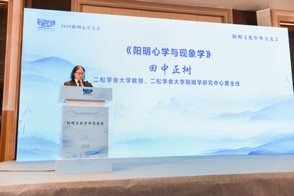 ningbotoday99's tweet photo. The 2025 Yangming Philosophy Conference officially opened on October 30 (Beijing Time) in Yuyao, #Ningbo and #Shaoxing, with the Ningbo session launching in Yuyao👏, the birthplace of Wang Yangming📔.
The event brought together scholars and experts on Yangming philosophy from around the world, representatives from the China Alliance for the Protection and Research of Yangming Historical Sites, as well as enthusiasts of Yangming culture from across the globe to celebrate this cultural gathering. 
#philosophy #Culture @waseda_univ @xuejianosaka