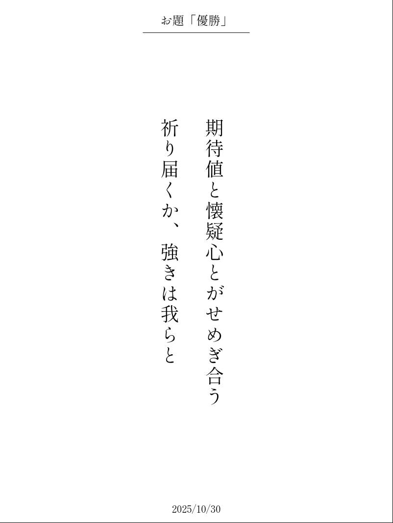 きゅう様へ♥9/25 七瀬 亜依香 on X