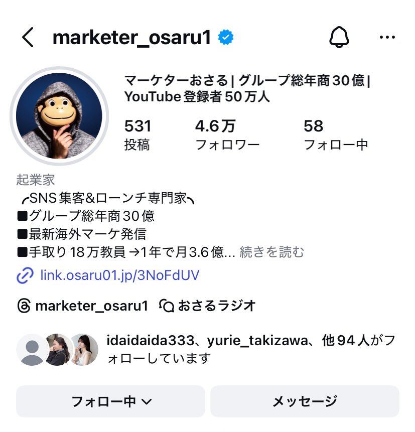 BuzzLogicCEO's tweet image. やはり@osaruproducer さんの動きを見れば今一番儲かるのが何かよく分かる

以下僕の推測ですが、

2年前くらいまでは𝕏経由が最も売上が多かったのではないか、と確信しています。

でも今はインスタでしょう
気付けば4.6万フォロワーです。少し前まで1万でした。流石伸び過ぎです。大ヒント