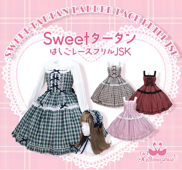 メタモルフォーゼ大阪店 on X