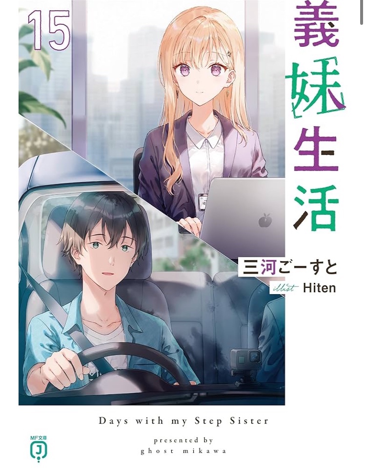 間の楔 SYMPATHY 間の楔 SYMPATHY 間の楔 SYMPATHY 間の楔 SYMPATHY Memorial Sympathy Wind