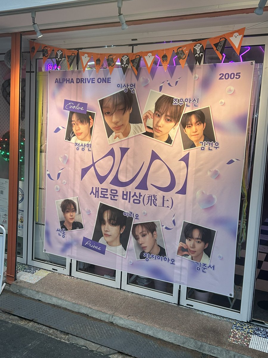 Remipopo1216's tweet photo. 行って参りました！コラボカフェ✨
初推し活した気分幸せ💞

@Hoshi_1120js ちゃん
一緒に行ってくれてありがとう！！

 #UNCLEBOX  #ALD1  #ALPHADRIVEONE https://t.co/1xQVfGB0l1