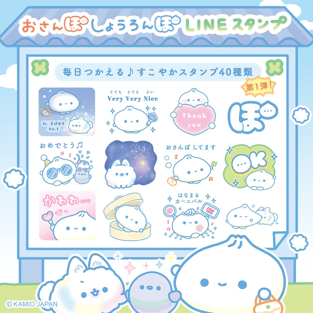 おさんぽしょうろんぽ【公式】 (@osamPOshoromPO) / Posts / X