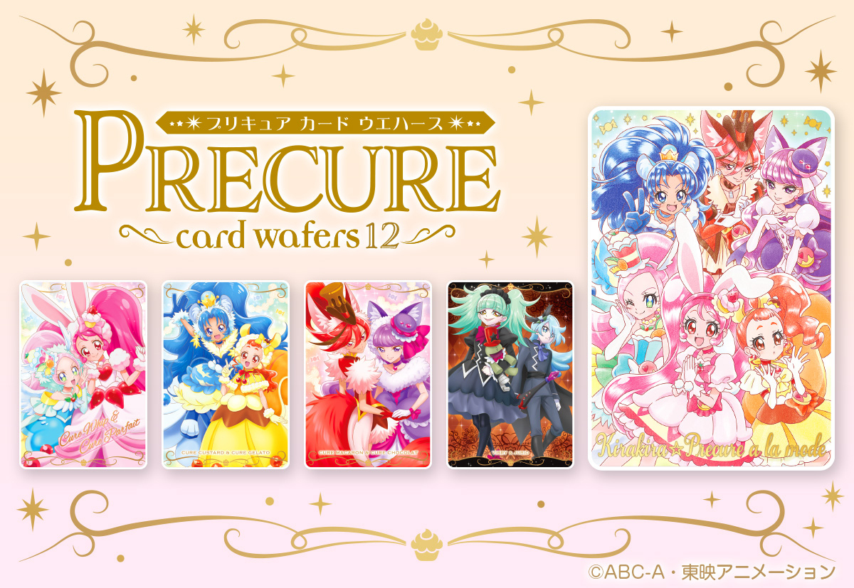 ＼💖カード画像先行公開💖／
2025年12月発売
「#プリキュア カードウエハース12」
『キラキラ☆プリキュアアラモード』のラインナップを初公開✨

#precure #キラキラプリキュアアラモード

▽商品詳細はこちら
bandai.co.jp/candy/products…
