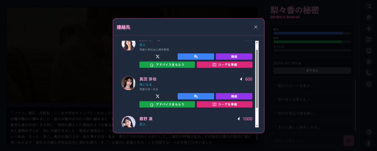 梨々香の秘密 Ririka's Secret
これは、私も含まれており、自由度の高いAI恋愛ゲームの1つです。
ポイントは、あなたが5人の超カワイイヒロインを攻略できる...ということではなく、
ポイントは...このゲームにはシナリオがない！

ゲームの背景は、シングルマザーの梨々香おばさんに寄宿すること...