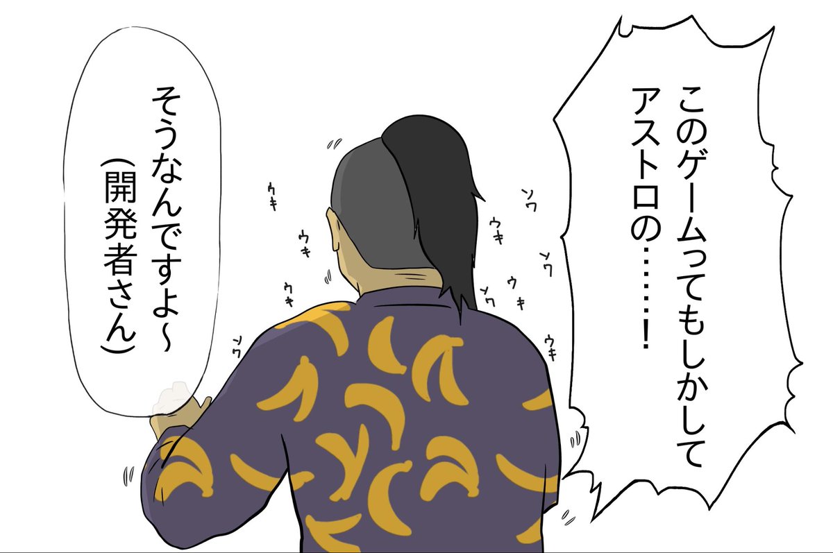 【吉田輝和のOIGS絵日記】ケモミミ冒険者の爽快アクション『遺跡島と旅するねこまた』・作物づくりだけに没頭していられる農作業特化シミュ『空島ノーカ』
https://t.co/m7eOboU7jr 