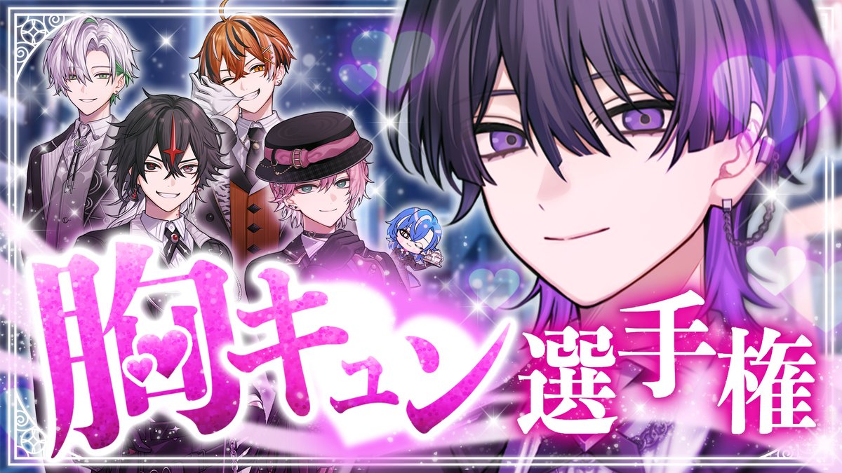 クロノヴァ　うるみや　周年 25個 VOISING3 クロノヴァ うるみや - メルカリ