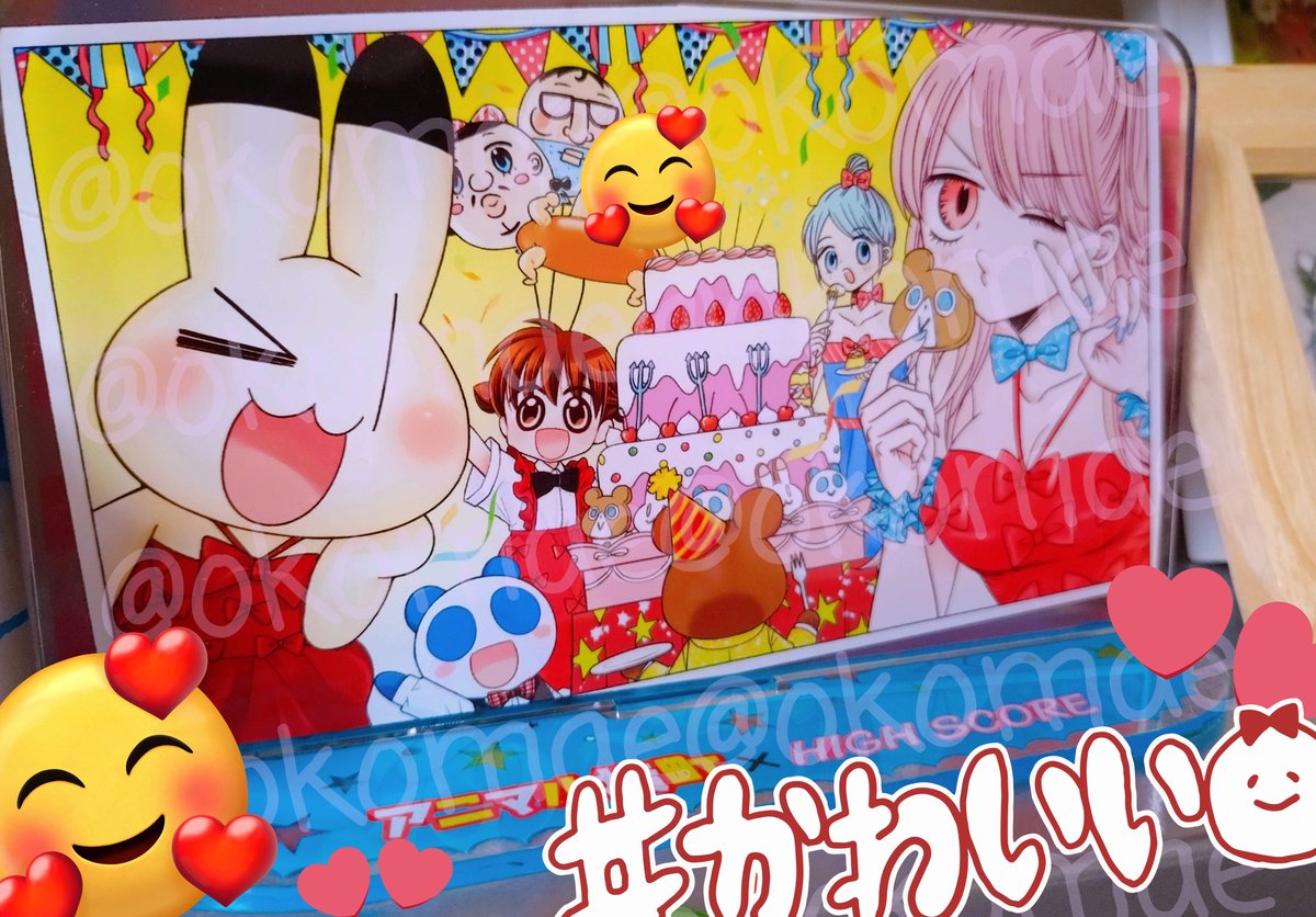 HIGH SCORE ハイスコア アニマル横丁 懸賞 当選 アクリルスタンド ハイスコア24巻とアニ横25巻の合同帯プレゼントのアクスタ見本頂いた