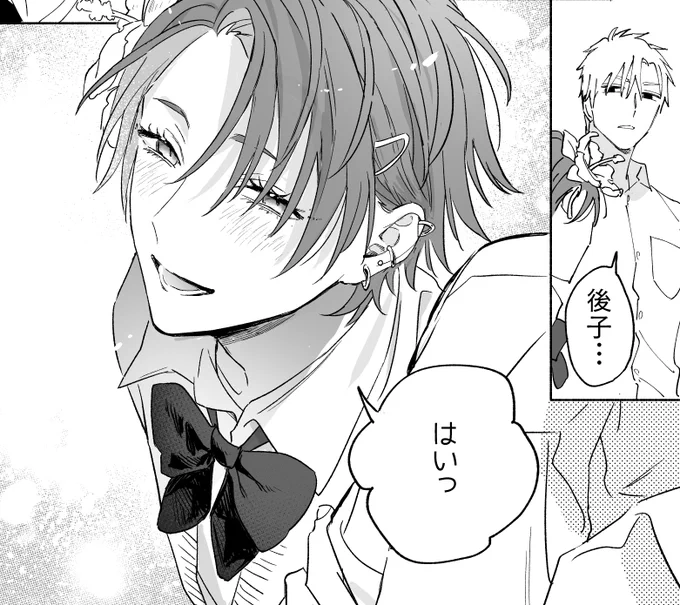 ギャル♂の笑顔😊

#せんばくんとあとむらくん 