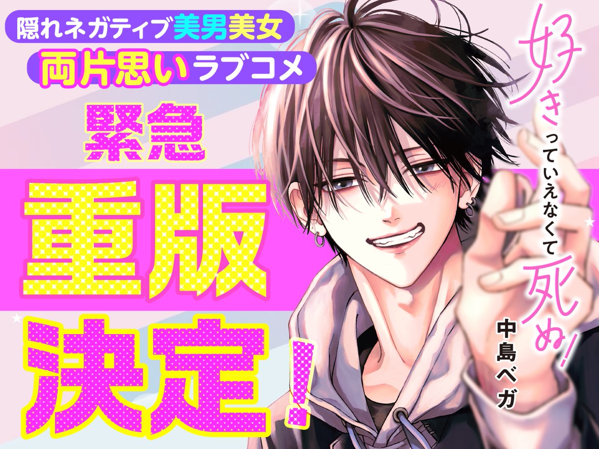 ベツコミ編集部 on X