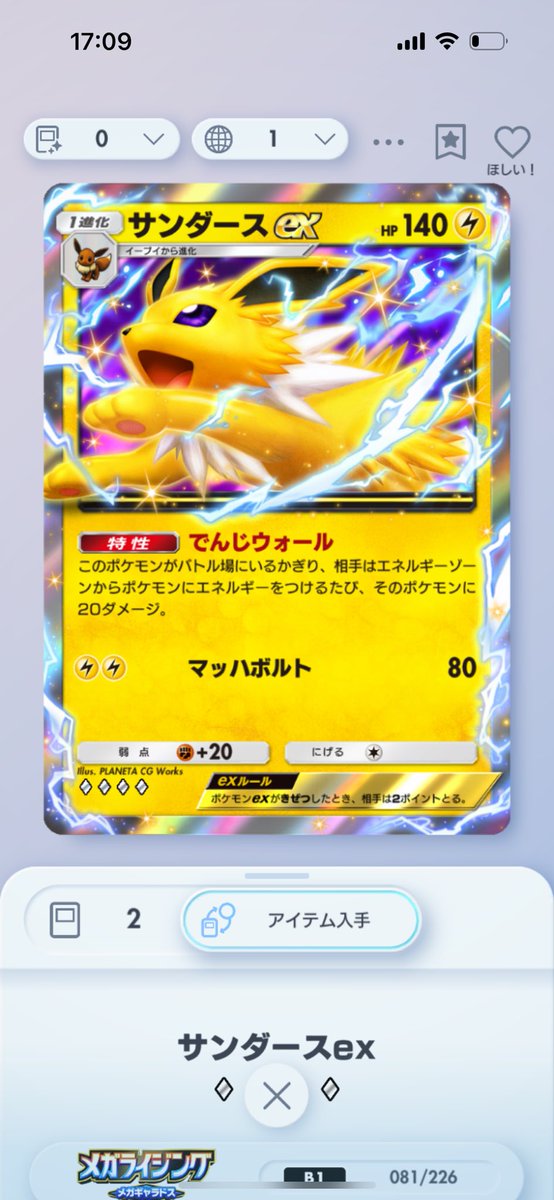 みしぇる (@michel_9899) / Posts / X