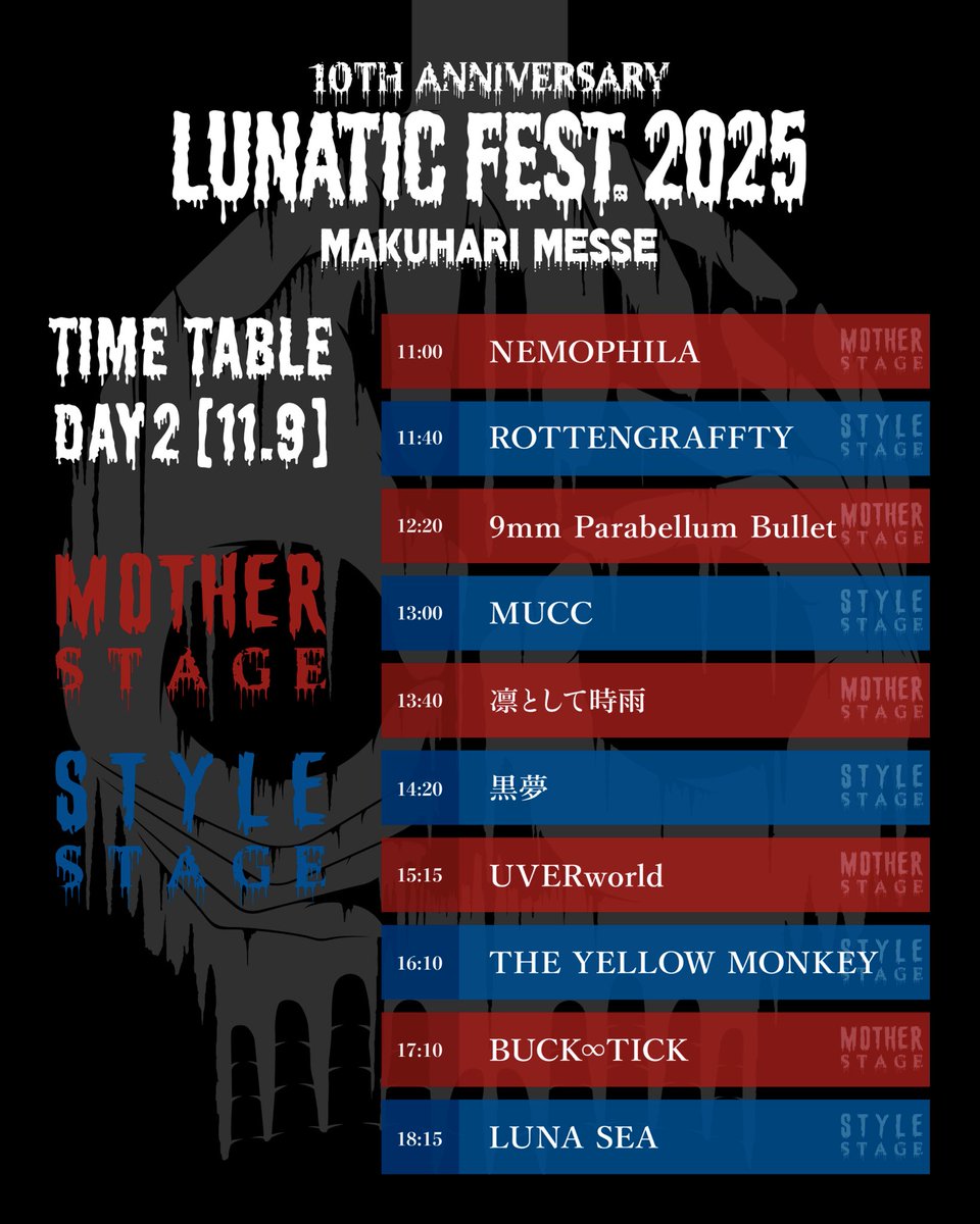 タイムテーブル解禁！】 「LUNATIC FEST.2025」のタイムテーブル解禁