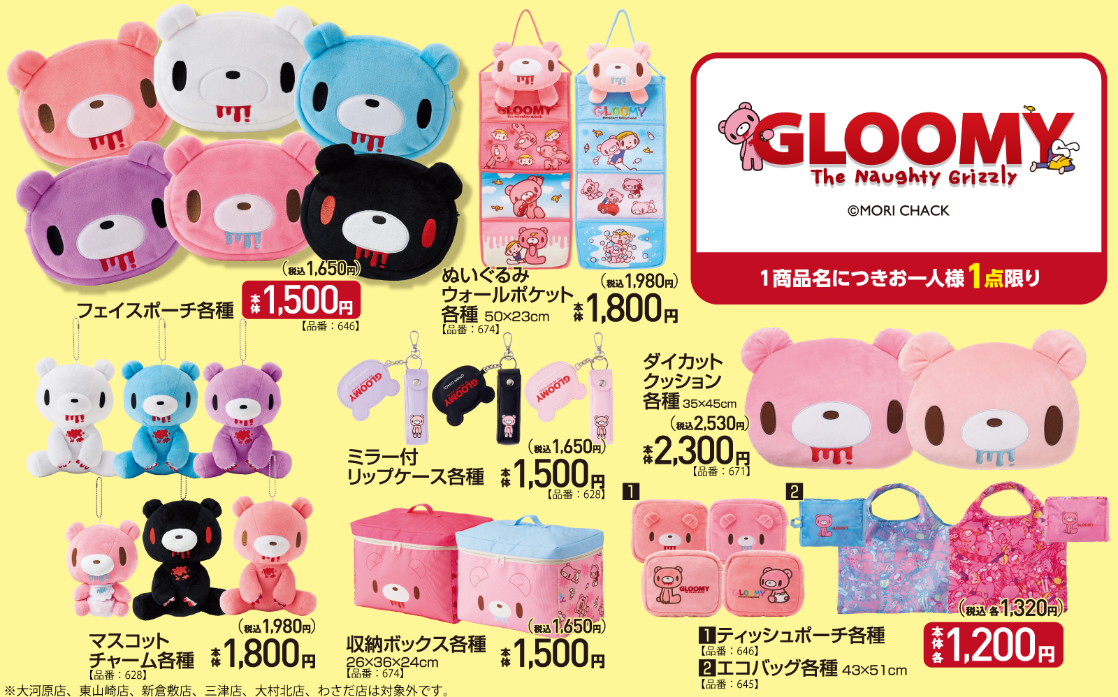 グルーミー - Search / X