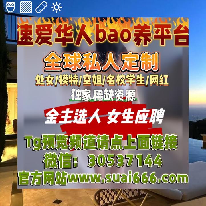 Muhamma17906729's tweet photo. 😣🌞🚅����
电报预览群组请点击👉https://t.co/wEAVw9pYIv
*在速爱养包!!!包养是成功人士的标配。我话讲完谁赞成，谁反对？!

官方X🔜 @TroyInLA

武汉 昆明

大版    株洲

威海  澳门 

北京 深圳 杭州 上海 广州 https://t.co/RNVgz1Mara