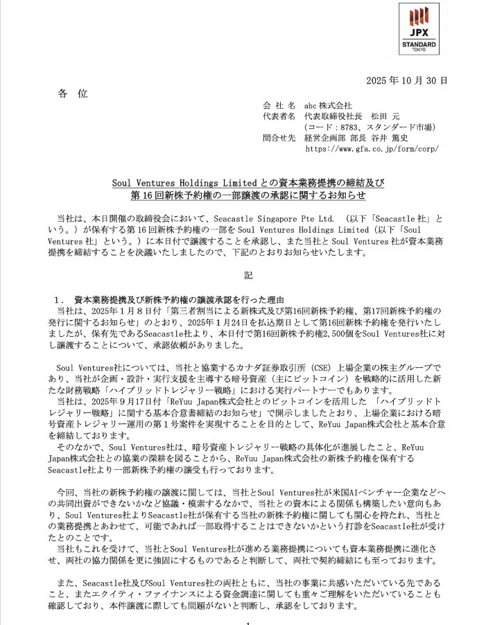 abc Crypto Insights on X