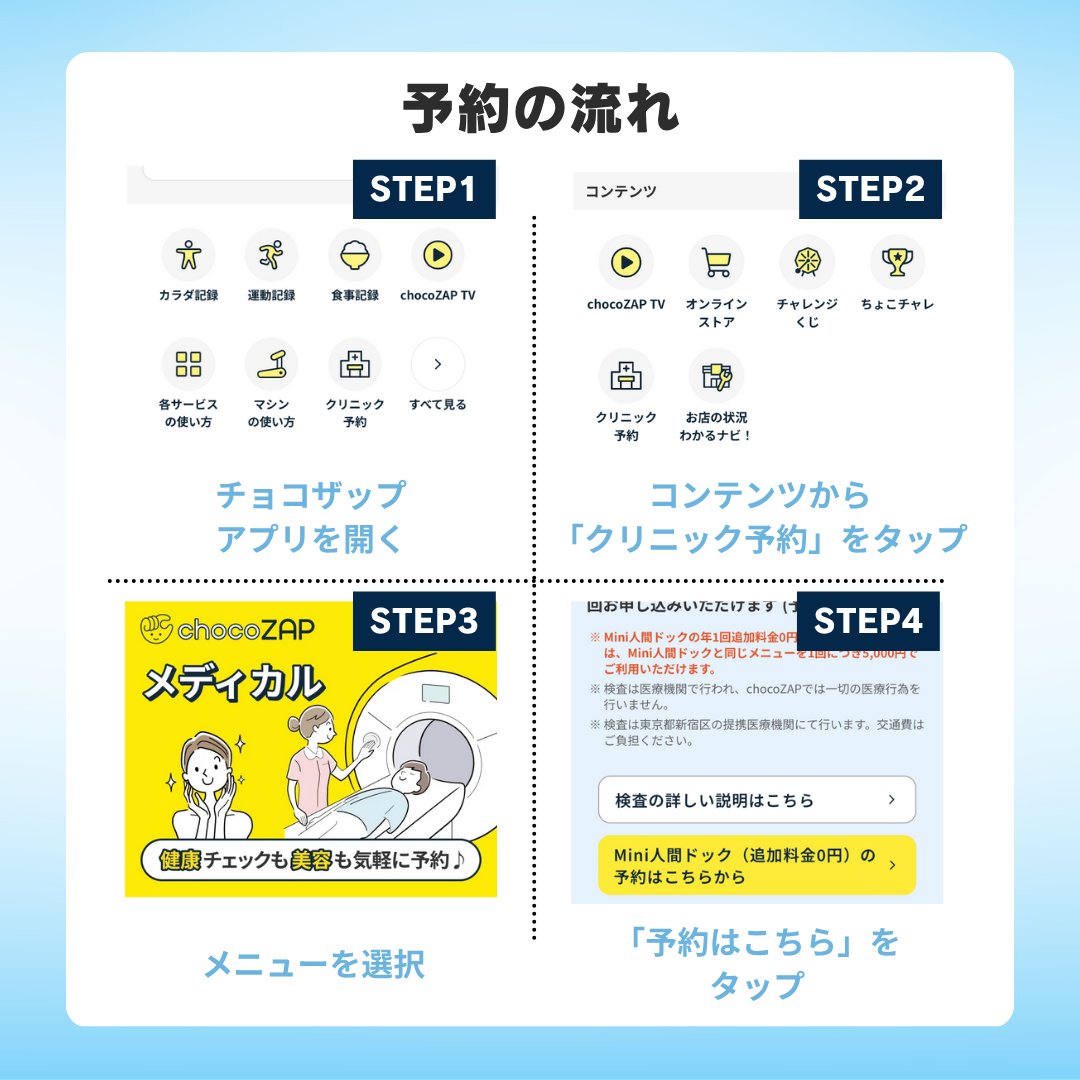 約半年で元取れるチョコザップを 約半年で元取れるチョコザップを 約半年で元取れるチョコザップを