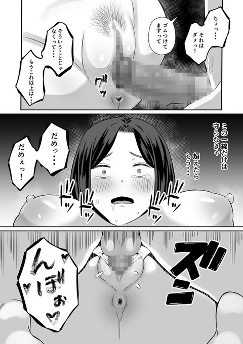 超えてはいけない一線を守れなかった母 