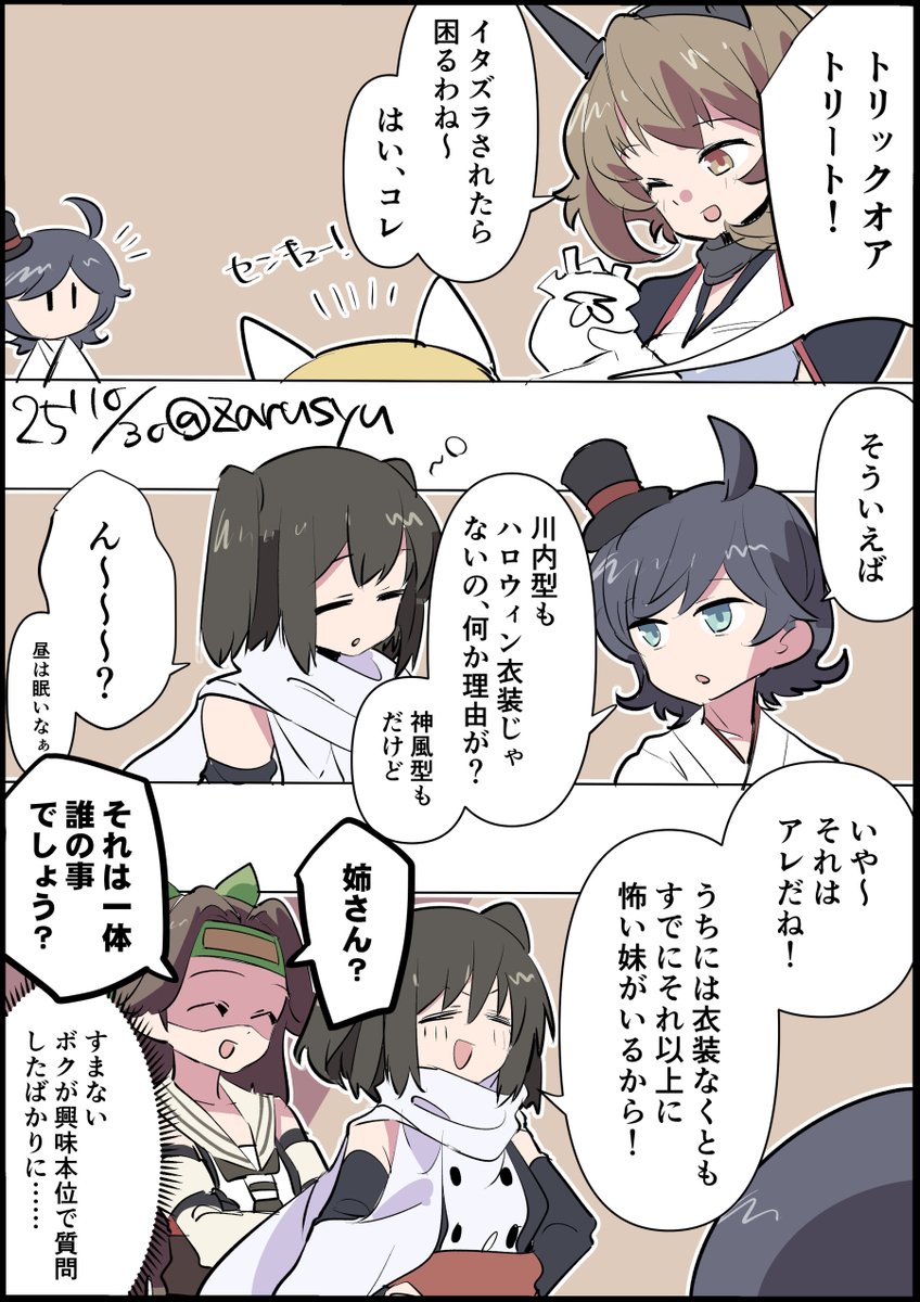 あっ……!

松風、川内、陸奥
#艦これ版深夜の真剣お絵描き60分一本勝負 
#艦これ版真剣お絵描き60分一本勝負_20251030 