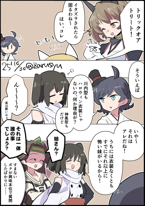 あっ……!

松風、川内、陸奥
#艦これ版深夜の真剣お絵描き60分一本勝負 
#艦これ版真剣お絵描き60分一本勝負_20251030 
