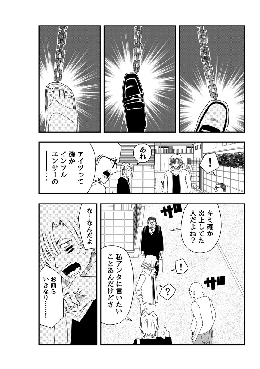 かんぱち (@mangakansei) / Posts / X