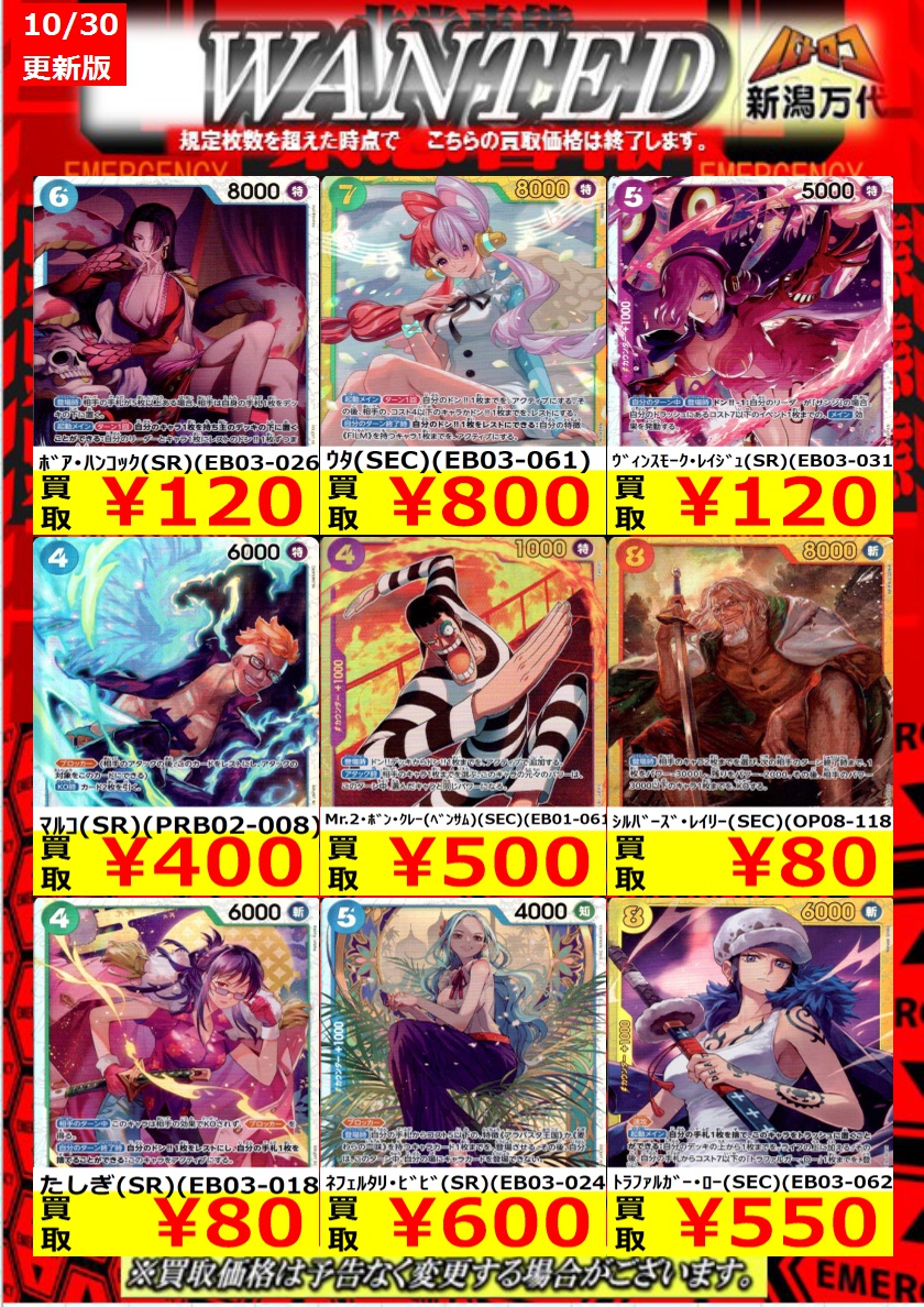 トーナメントセンターバトロコ新潟万代 on X