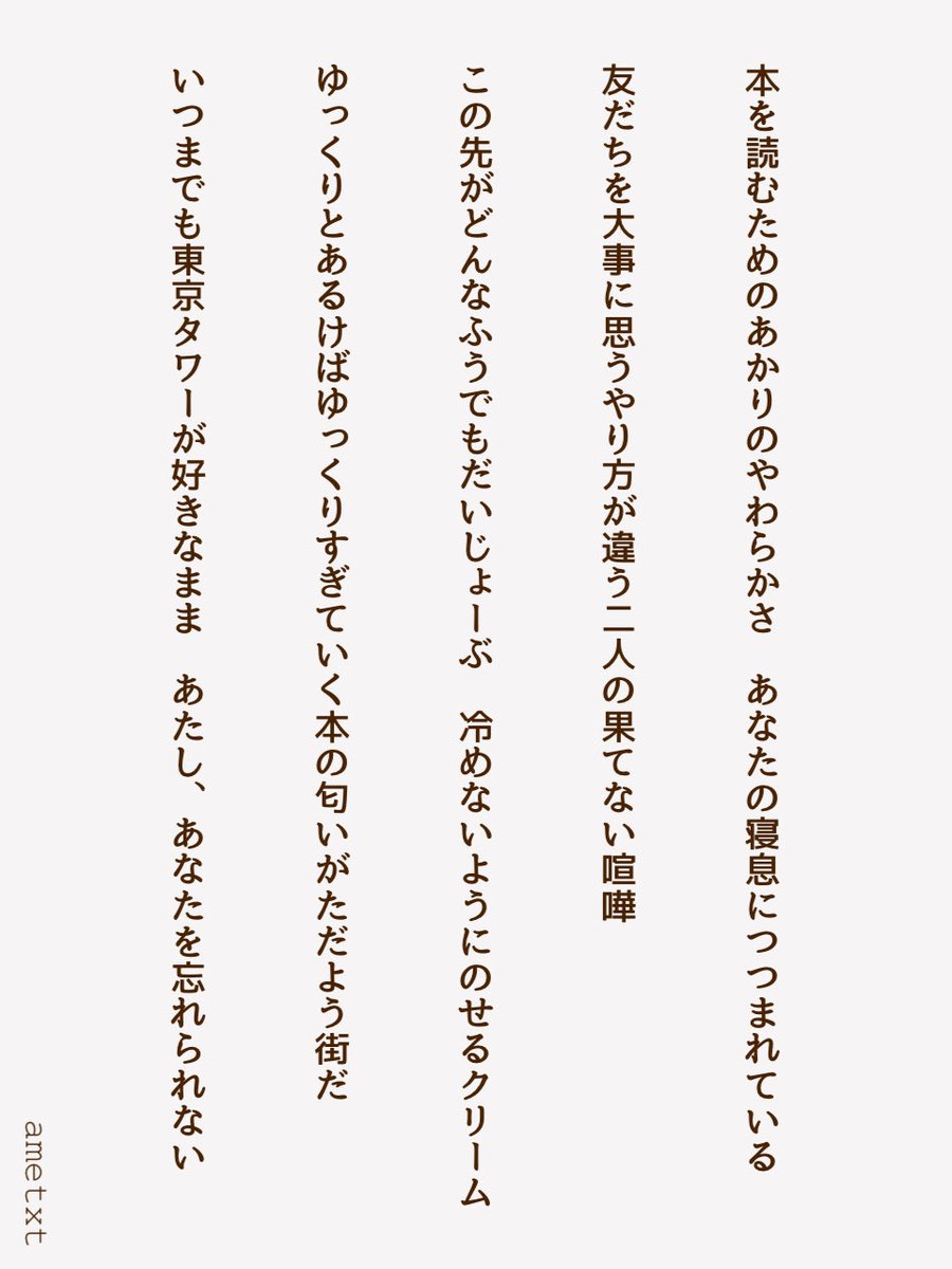 🌧️(短歌投稿強化中) tweet media