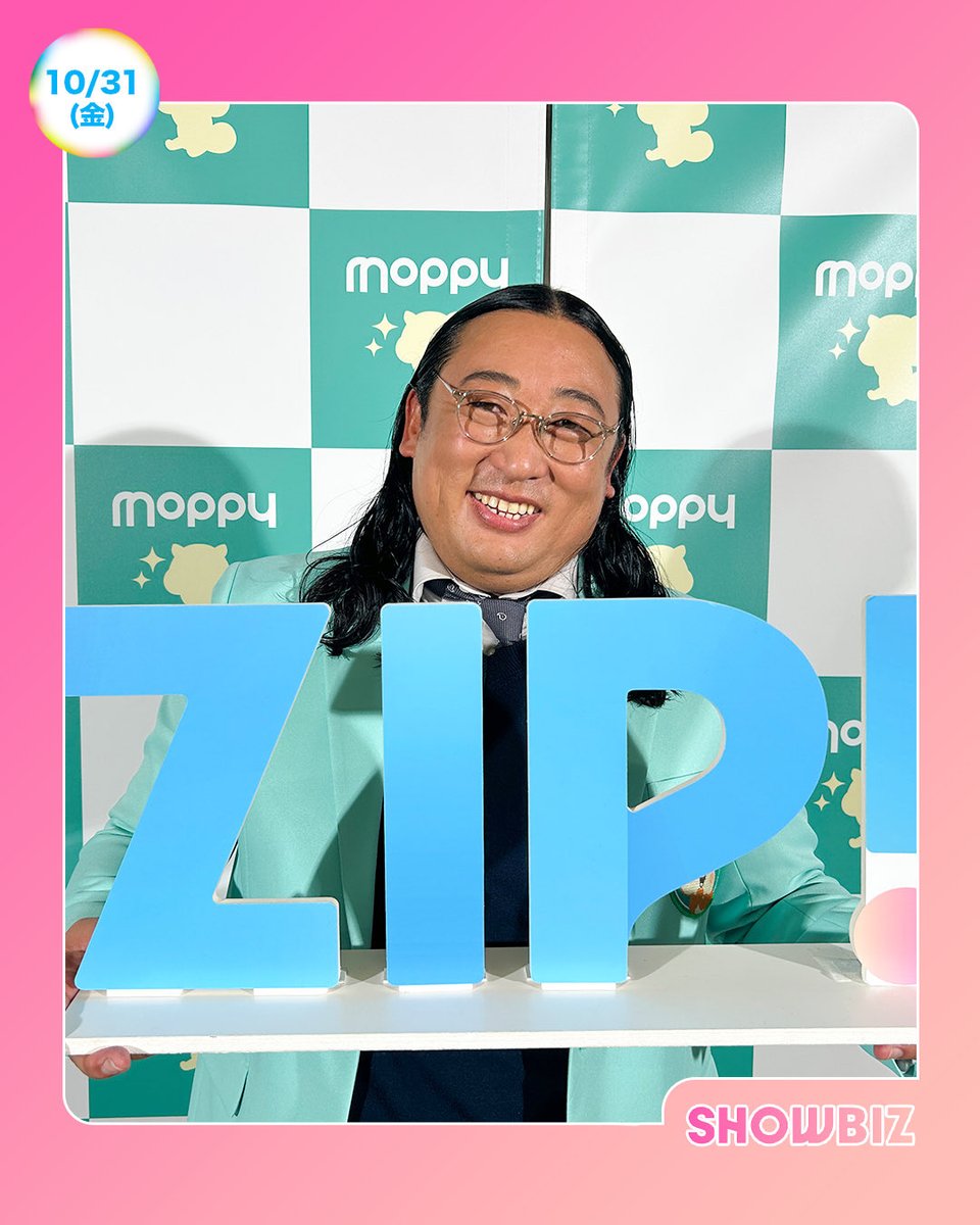 ZIP_TV's tweet photo. ☀️あしたのZIP! 10/31(金)☁️

SHOWBIZコーナー

★Snow Man佐久間＆霜降りせいや
　桃鉄の思い出
★ロバート秋山竜次 最高名誉顧問に
　クリエイターズ・ファイル秘話
★中島健人 新曲「IDOLIC」インタビュー
　ZIP!新企画「スターマッピング」で
　私生活に迫る

#ZIP!🤲🌈 https://t.co/mtI0uHxZz0