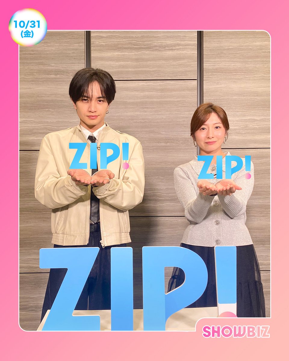 ☀️あしたのZIP! 10/31(金)☁️ SHOWBIZコーナー ☆Snow Man佐久間