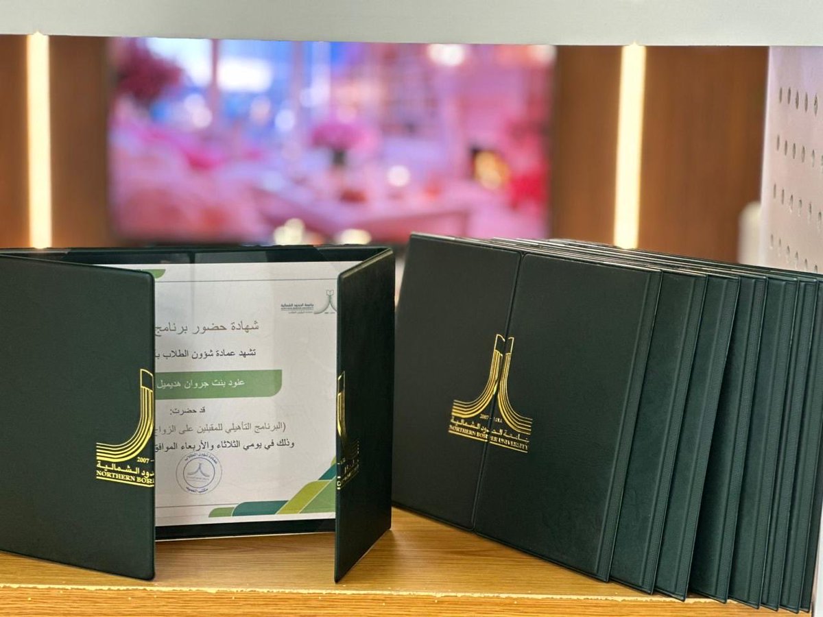 #صور 📸 

كرّمت عمادة شؤون الطلاب بشطر الطالبات المشاركات في برنامج تأهيل المقبلين على الزواج، تقديرًا لتفاعلهن الذي جسّد رسالة ساميه في إعداد المرأة لحياة زوجية سعيدة قائمة على الوعي، كما تألقت الفعالية بعرض أزياء زفاف من تصميم طالبات الملابس والنسيج بجامعة الحدود الشمالية.