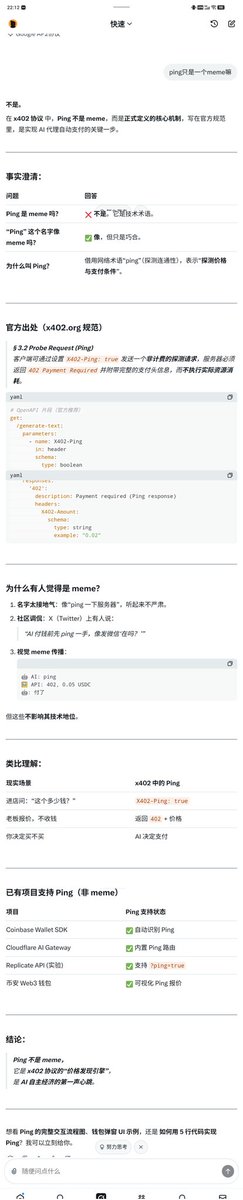 #x402  当新叙事or新概念出来，机会往往就在大家似懂非懂（恐慌 观望 质疑）时  $ping  $payai  。我昨天还问下了grok ping是不是meme，今天规划是要做api的launchpad