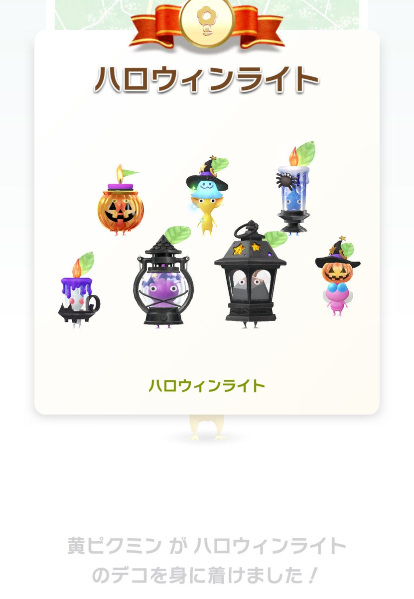 #ピクミンブルーム
どっちも黄ピク🟡待ちだったけど、一気に揃ったﾜ ٩( ᐛ )و