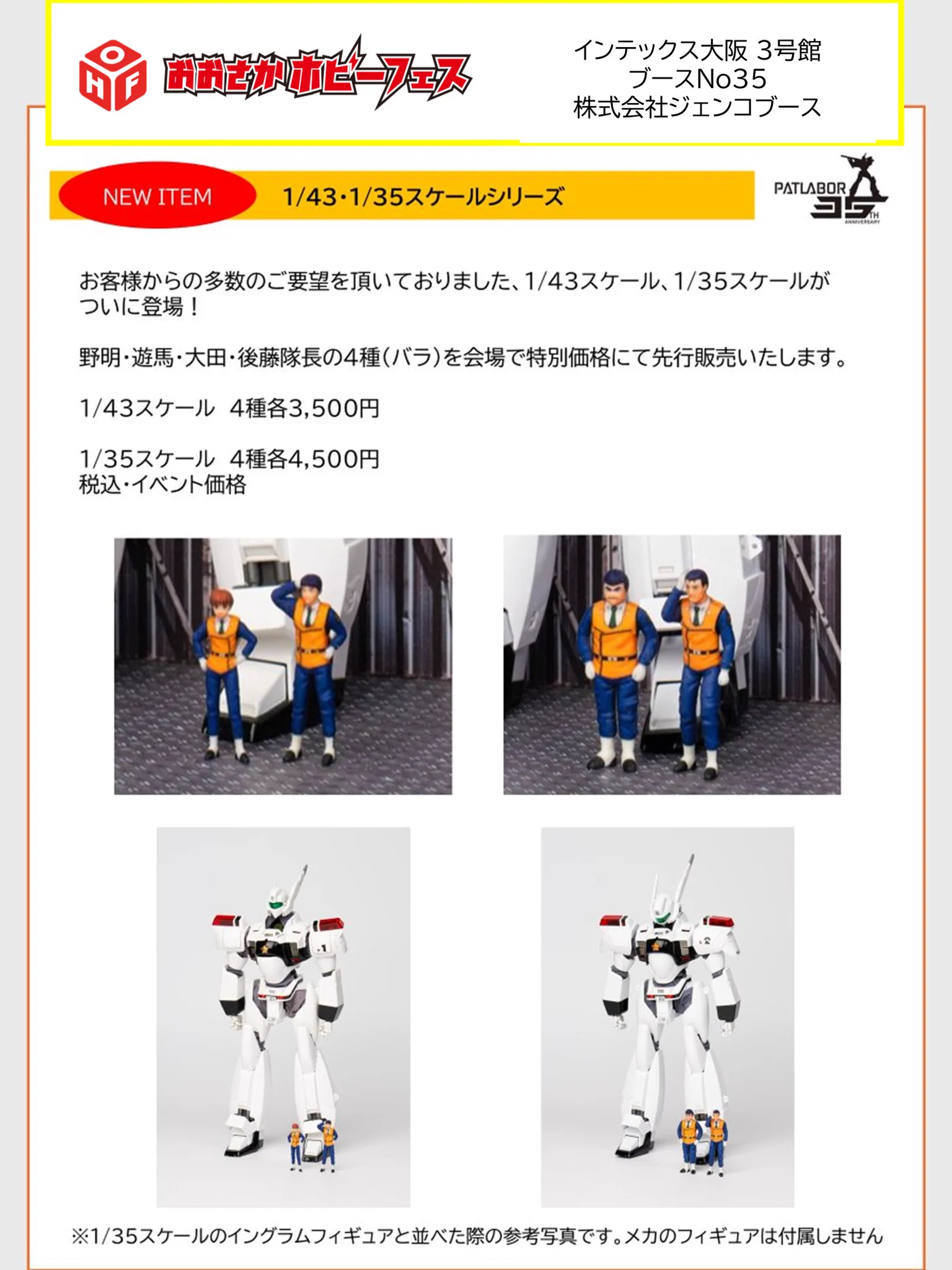 機動警察パトレイバー公式 on X: 