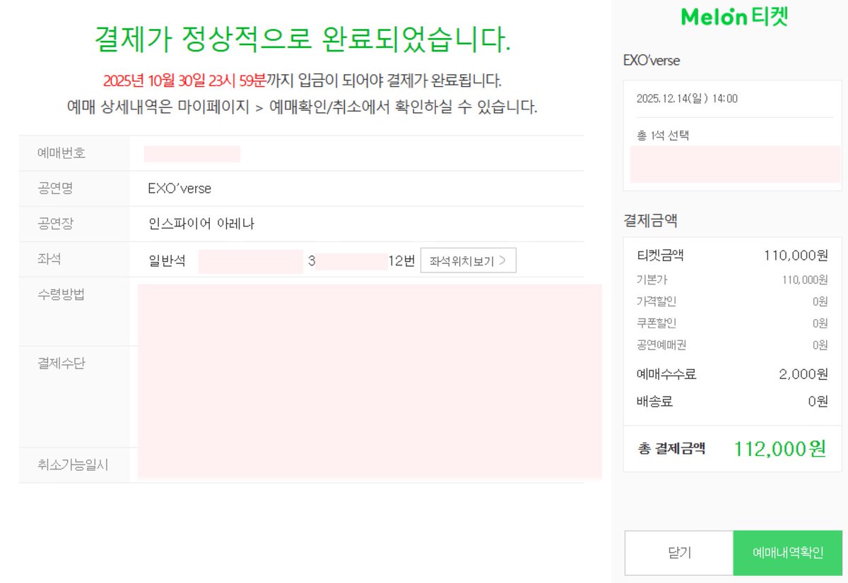 대리티켓팅 | 대리취켓팅 전문 tweet media