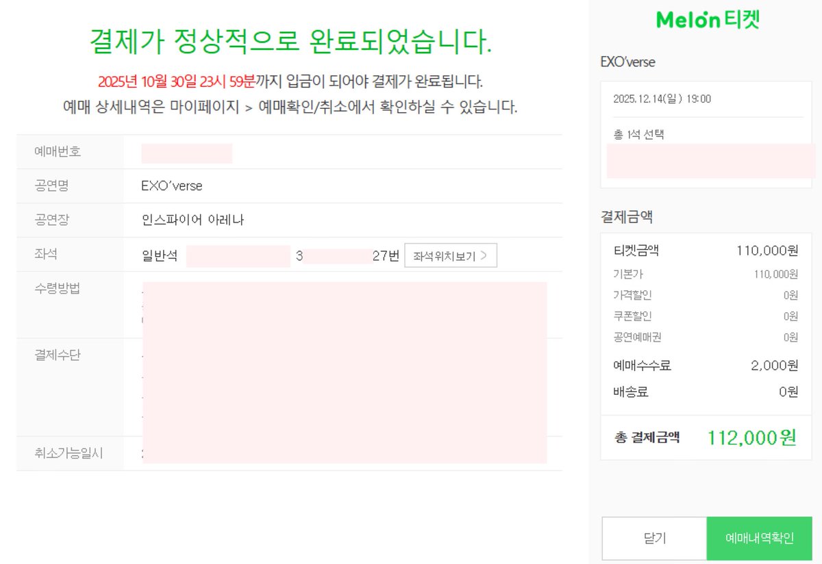 대리티켓팅 | 대리취켓팅 전문 tweet media